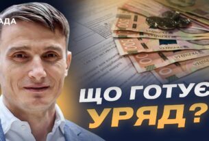 Гроші, пільги, індексація: як зміниться життя українців узимку | Василь Фурман