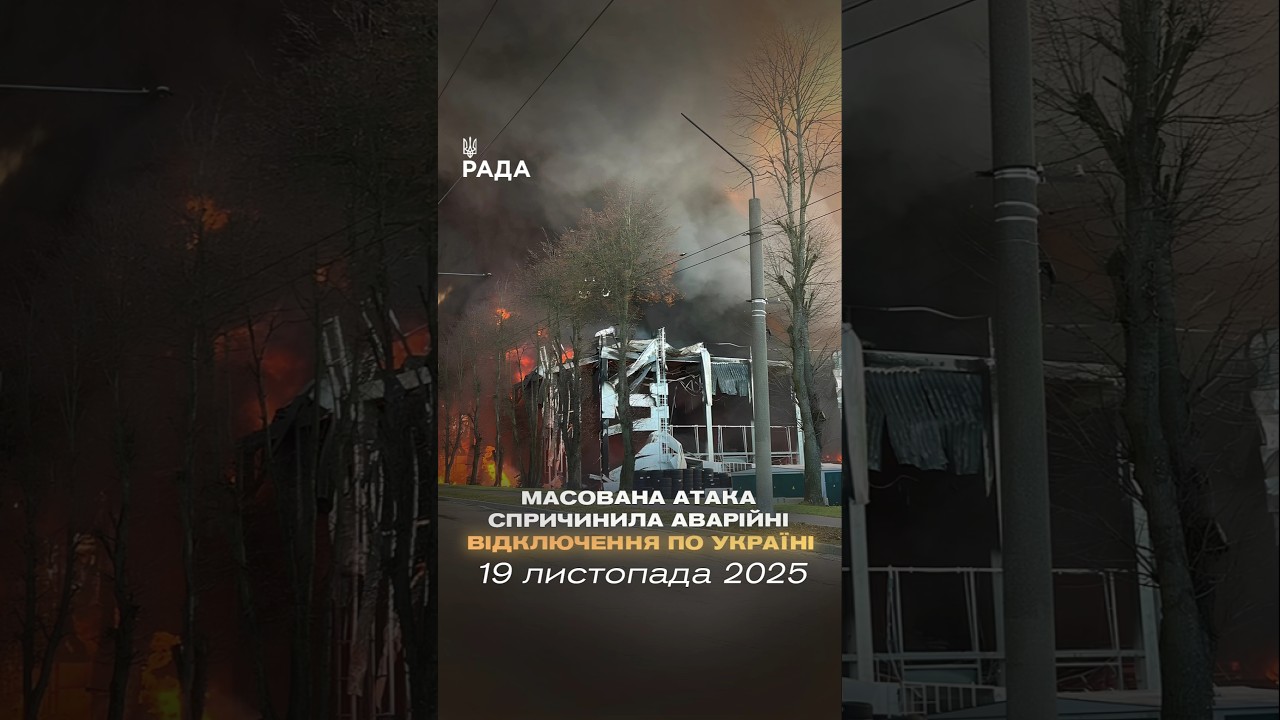 470 дронів і 48 ракет — такою була ніч на 19 листопада