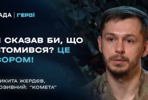 Чому Азовці повертаються на фронт навіть після важких поранень | Герої