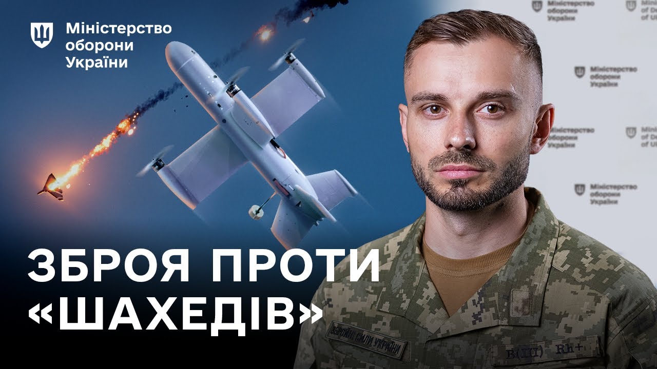 Україна запускає масове виробництво перехоплювача «шахедів» – головні новини тижня