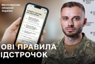 Без відвідин ТЦК: як оформити відстрочку у Резерв+ або ЦНАПі — головні новини тижня