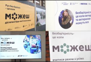 Олена Зеленська ознайомилася з реалізацією безбарʼєрних проєктів у Бородянці й Бучі