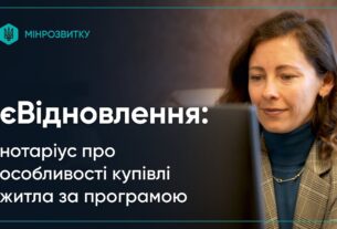 Державна програма компенсацій єВідновлення активно продовжує свою роботу