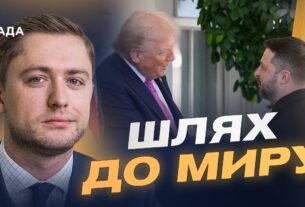 Гарантії миру, територіальна цілісність і роль Європи в процесі | Олександр Бевз