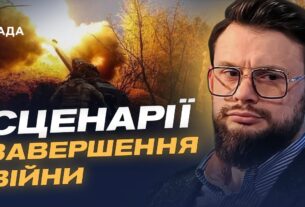 Мирні пропозиції США та умови Заходу для завершення війни | Богдан Ференс