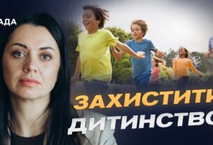 День дитини 20 листопада: Україна приєднується до світових практик захисту дітей | Тетяна Скрипка