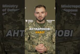 АНТИДРОНОВІ НАБОЇ