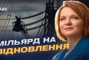 Підготовка до зими та відновлення інфраструктури в постраждалих регіонах | Оксана Савчук