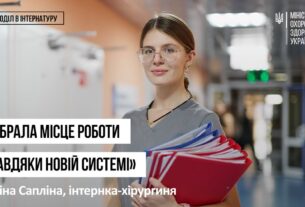 Історії інтернів. Еліна Сапліна