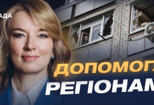 План відновлення після обстрілів: головне про фінансування та допомогу | Олена Шуляк
