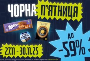 Новини бізнесу - Чорна п&rsquo;ятниця в ЕКО МАРКЕТ: ТОП-5 категорій товарів зі знижками, які точно розійдуться першими