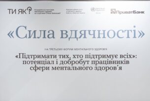 Олена Зеленська взяла участь у третьому Форумі ментального здоров’я