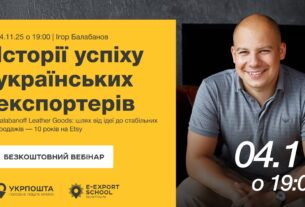 Історії успіху. Balabanoff Leather Goods: шлях від ідеї до преміального бренду на Etsy