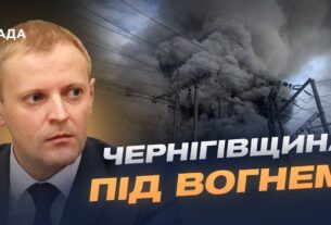 Удар по енергетиці Чернігівщини: яка ситуація зі світлом та опаленням | Андрій Подорван