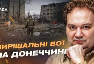 Запеклі бої на Донеччині: що відомо про ситуацію біля Покровська | Олександр Мусієнко