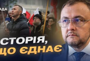 107 років незалежності Польщі: як країна підтримує Україну у війні | Василь Боднар