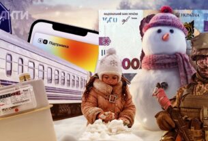 Без категорії - Грудневі зміни: субсидії, бронювання, ваучери на житло, зимові канікули