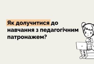 Індивідуальний педагогічний супровід для дітей на ТОТ