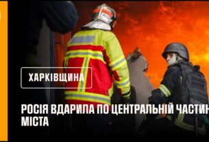 Харків. Внаслідок атаки дронами в центральній частині міста сталися пожежі