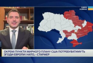 Оновлений мирний план США після Женеви: що змінилося для України | Єгор Чернєв