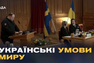 Червоні лінії переговорів: які принципи не змінить Україна