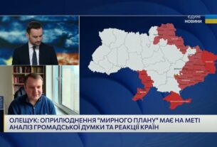 Модель гарантій безпеки для України: що відомо про нові пропозиції США | Петро Олещук
