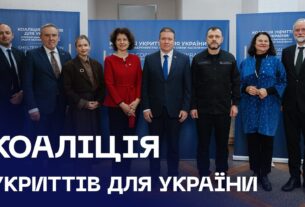 🤝 У МВС відбулася зустріч «Коаліція укриттів для України»