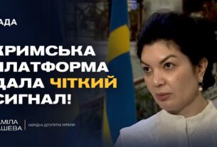 Весь світ почув: Крим - це Україна! Підсумки саміту Кримської платформи