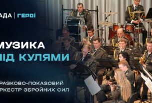 "Музика – це серце нації": як військові музиканти рятують душі на передовій | Герої