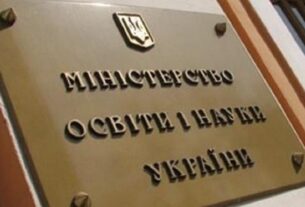 Новини України - Міносвіти оголосило конкурси на посади ректорів 5 університетів