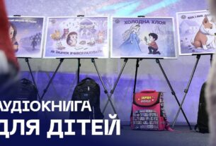 ✨ Голоси дитинства | У День захисту дітей МВС презентувало аудіокнигу