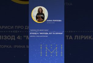 🎸 Анна Горлова навчає краматорську молодь грі на гітарі