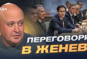 Узгодження спільного мирного плану: аналіз результатів зустрічі в Женеві | Олег Лісний