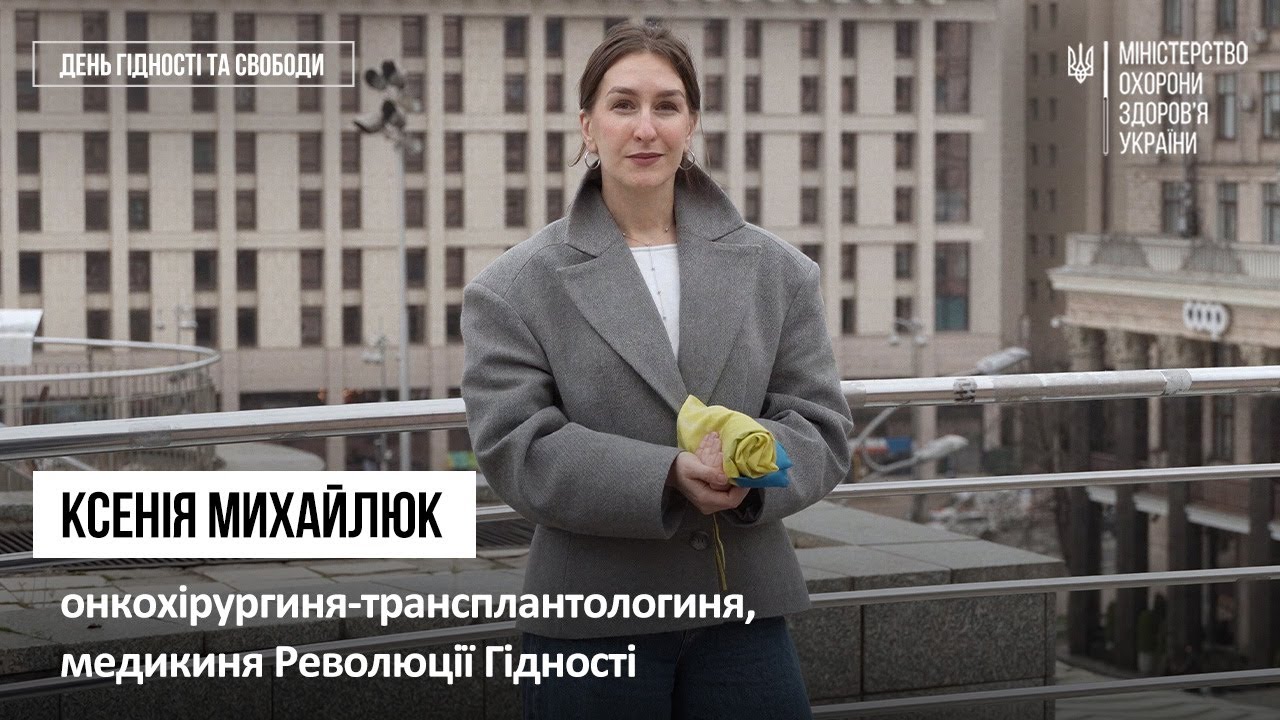 Ксенія Михайлюк, медикиня та активістка Революції Гідності