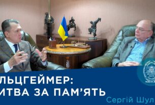 Інтерв’ю з ученим-біотехнологом Сергієм Шульгою