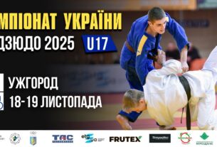 Татамі 2 | День 1| Чемпіонат України з дзюдо 2025 (U17)