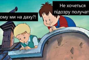 Новини України - Плівки НАБУ: меми і реакція українців