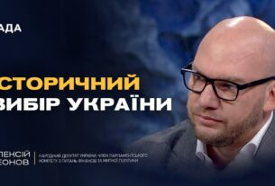 Реформи для ЄС: як Україна адаптує законодавство до стандартів ЄС | Олексій Леонов