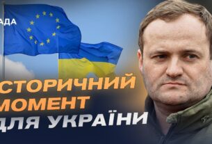 Україна на крок ближче до ЄС: підсумки звіту Єврокомісії | Олексій Кулеба