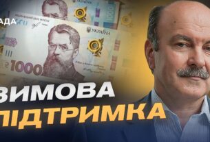 Хто отримає виплати та як подати заявку на "Зимову підтримку" | Михайло Цимбалюк