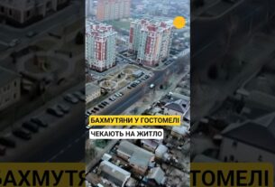 Де живуть люди з Бахмута зараз?