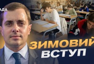 Нульовий курс і бюджет: що зміниться для вступників у 2026 році | Микола Трофименко