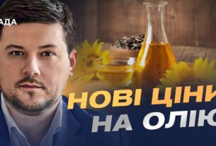 Чому соняшникова олія та продукти дорожчають | Денис Марчук