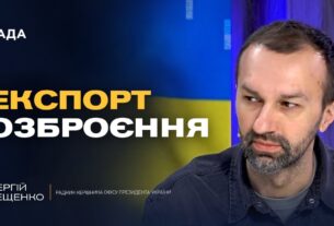 Patriot і Tomahawk: яке озброєння реально допоможе Україні | Сергій Лещенко