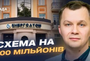 Розслідування НАБУ в "Енергоатомі": що відомо про масштабну корупційну схему | Тимофій Милованов