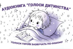 💫 Голоси героїв зазвучать по-іншому | Голоси дитинства