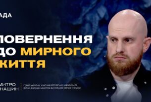 Ветерани отримують нові кар’єрні можливості в МВС | Дмитро Фінашин