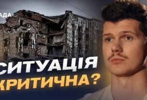 Найгарячіша точка фронту: що відбувається в Покровську | Владислав Урубков