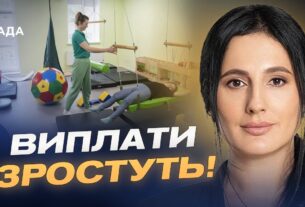 Збільшення виплат до 8000 грн та соціальні послуги для дітей з інвалідністю | Ірина Борзова