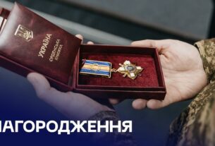 🇺🇦 За мужність і героїзм: відзначено 75 військових і правоохоронців